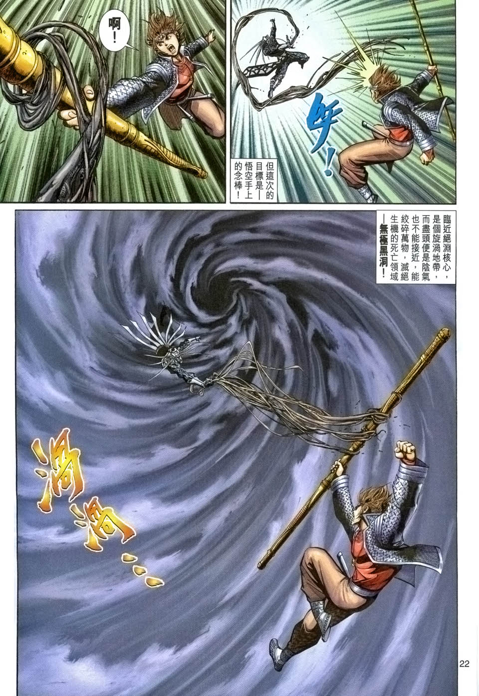 第 22 页
