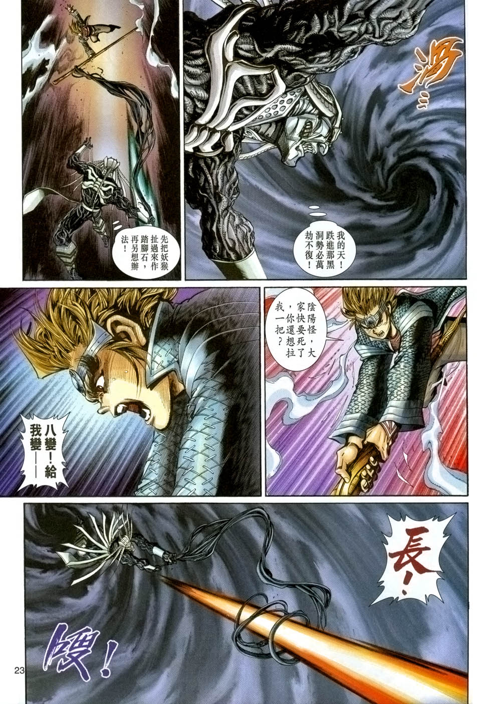 第 23 页