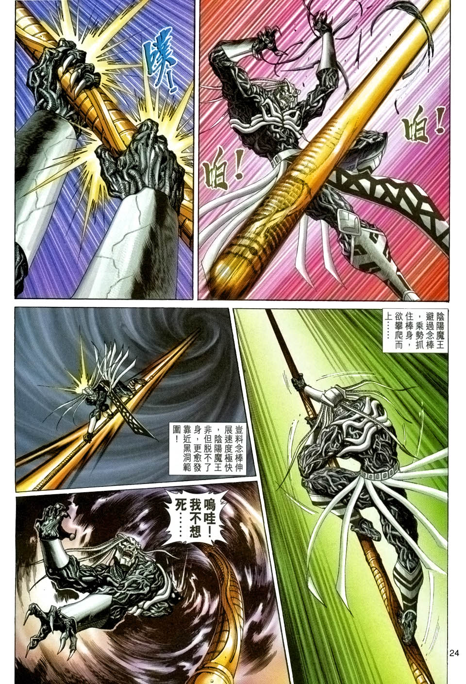 第 24 页