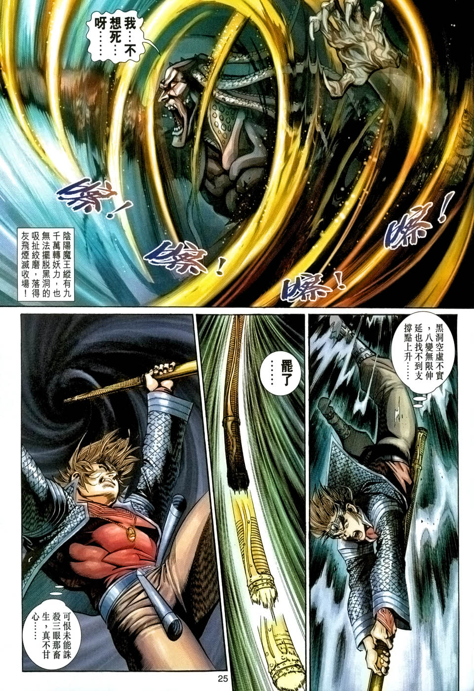 第 25 页