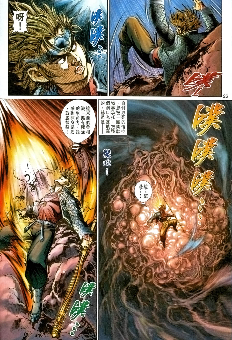 第 26 页