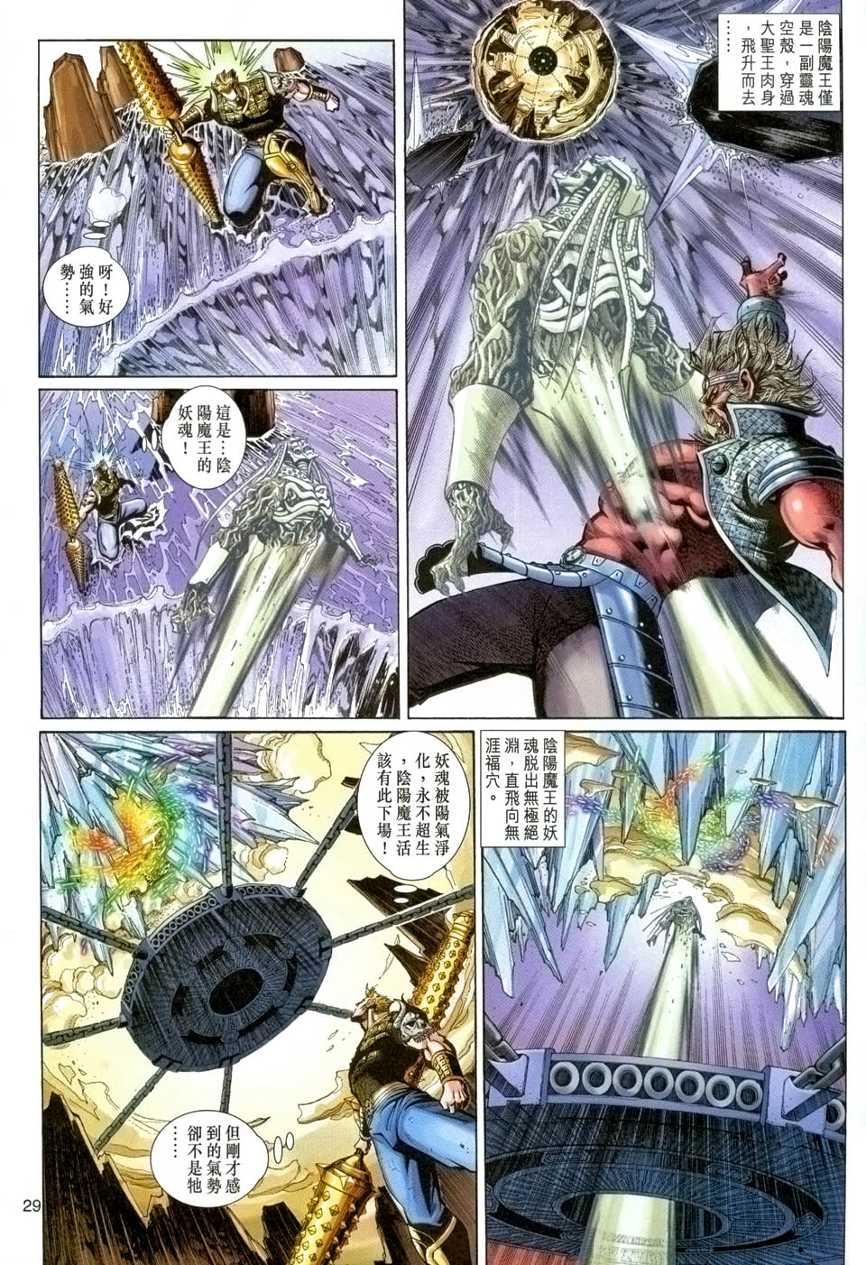第 29 页