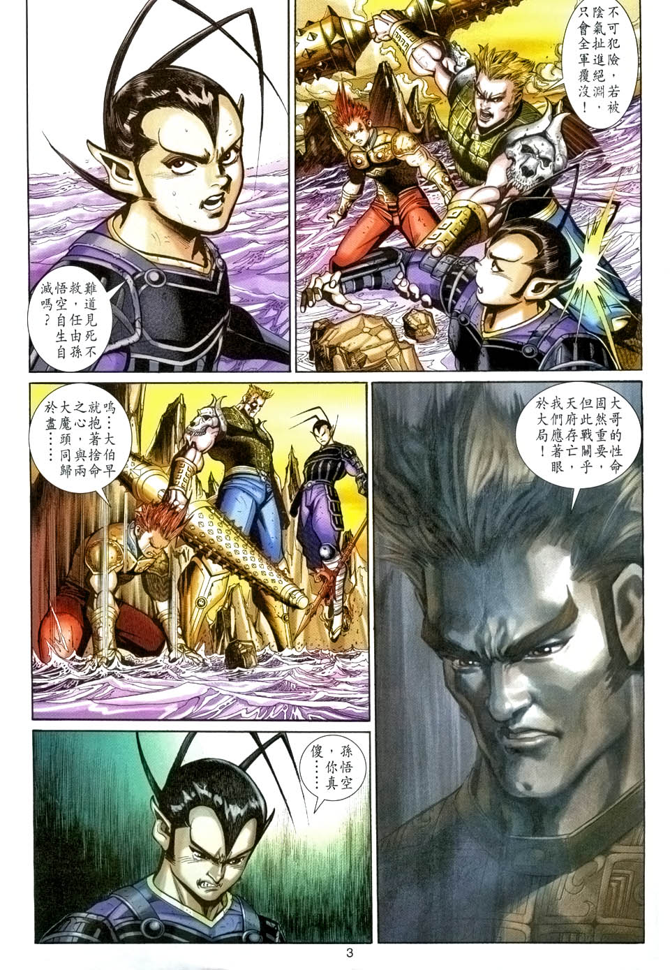 第 3 页