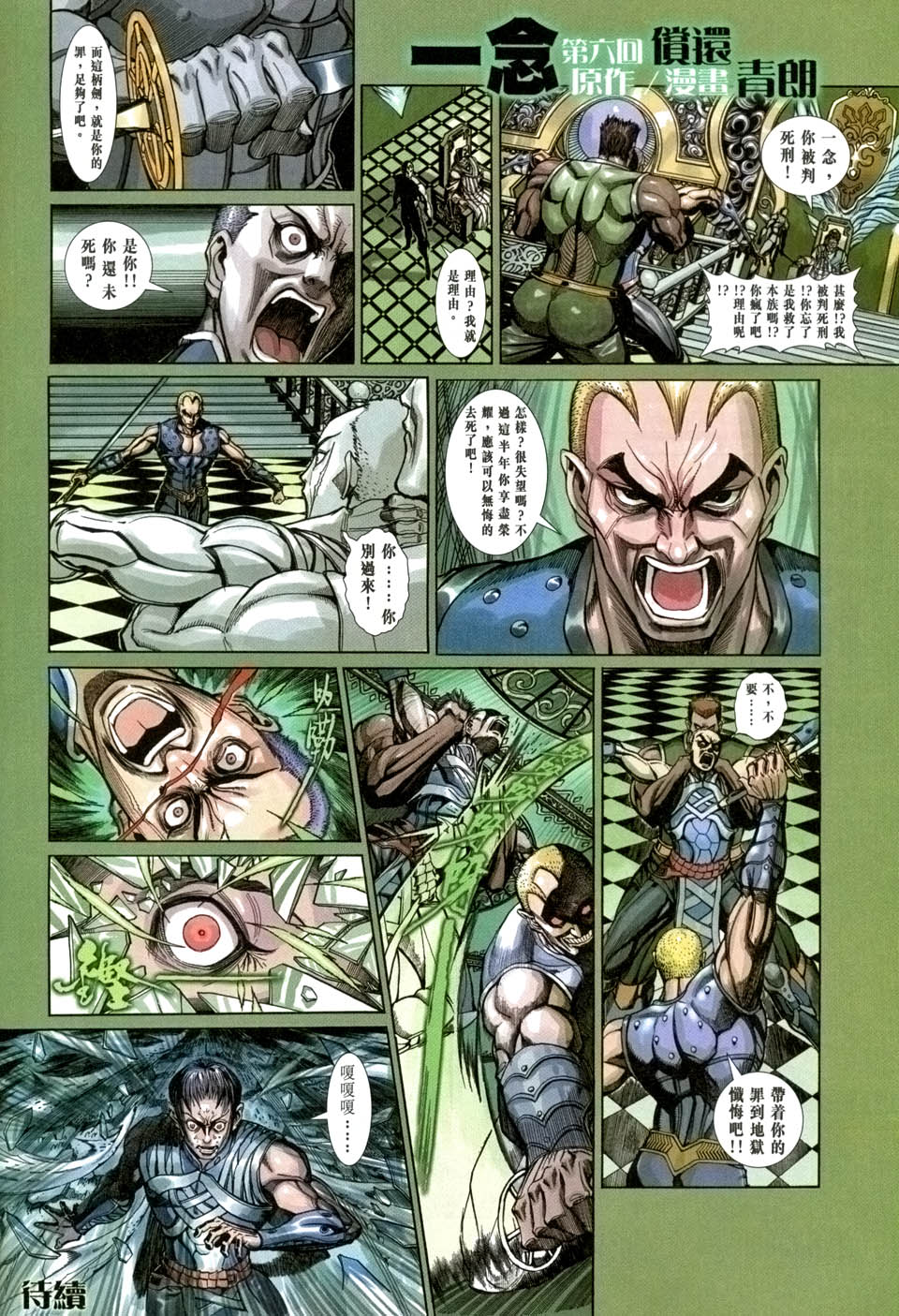 第 34 页