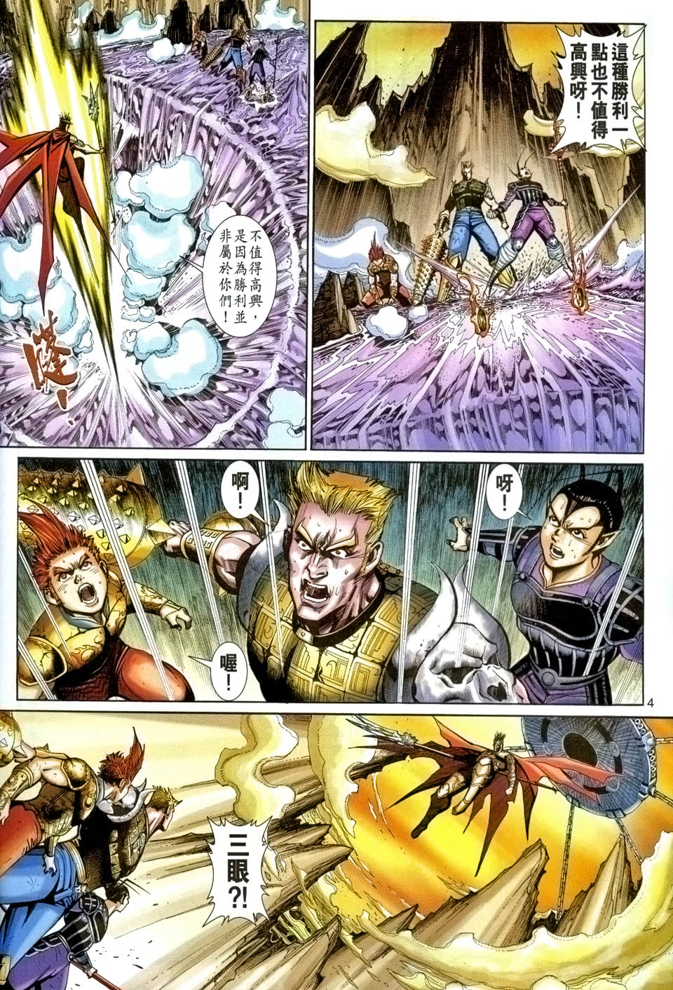 第 4 页