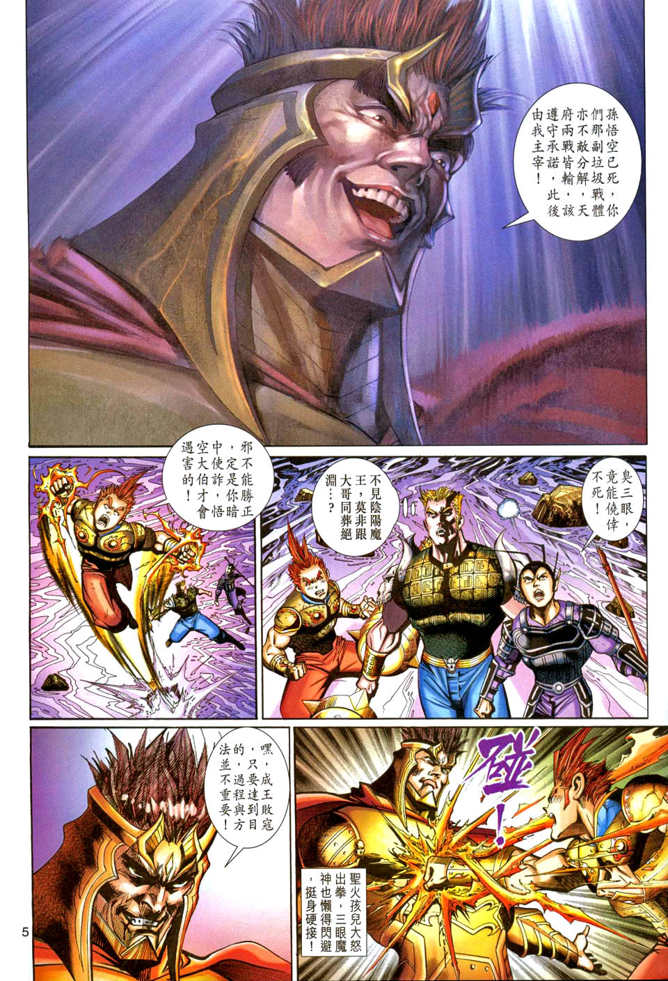 第 5 页