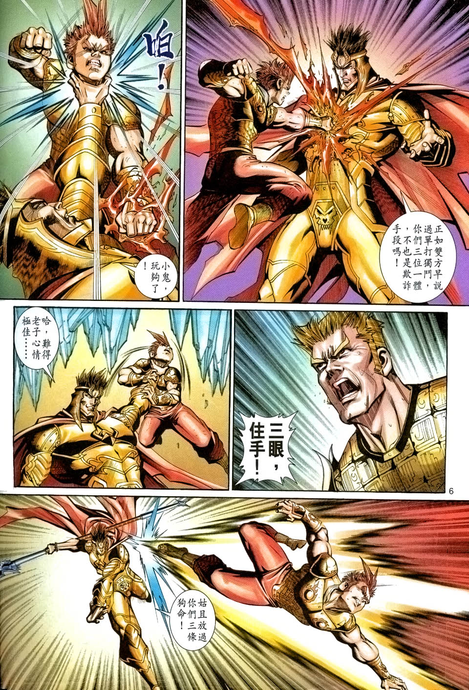 第 6 页