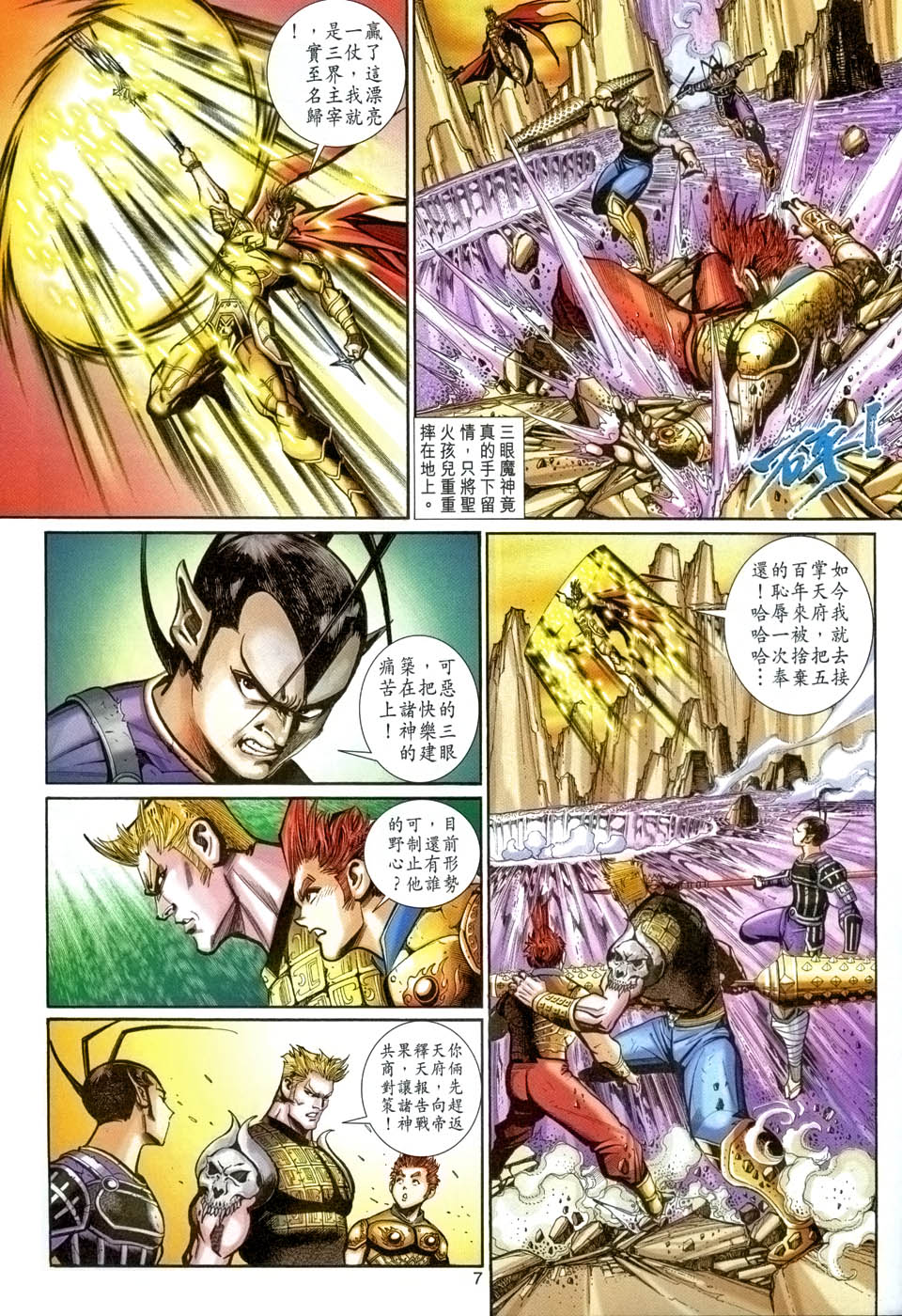 第 7 页