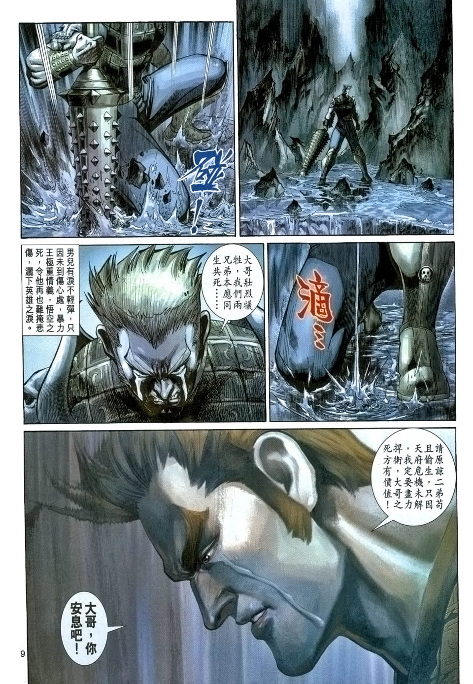 第 9 页