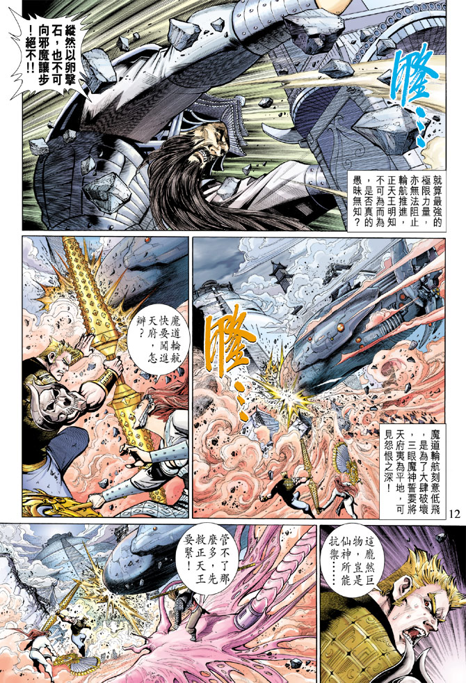 第 12 页