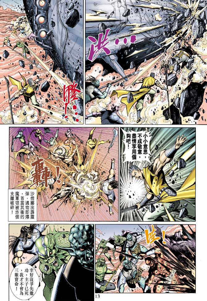 第 13 页