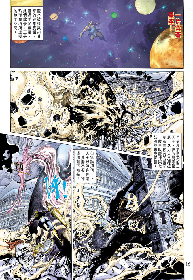 第 16 页