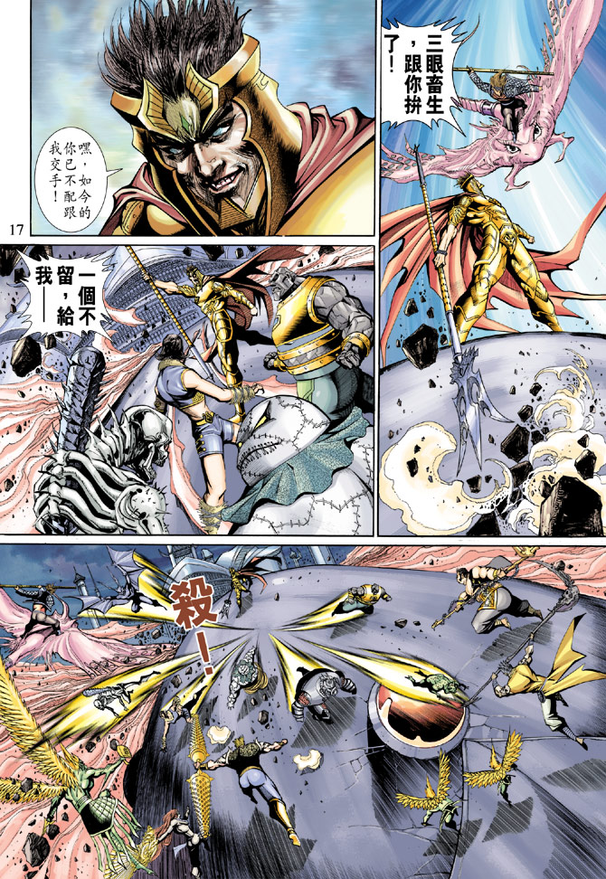 第 17 页