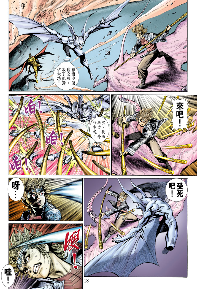 第 18 页