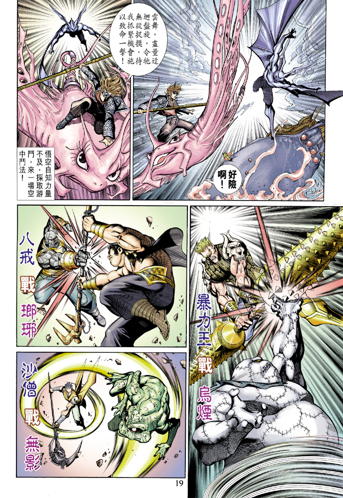 第 19 页