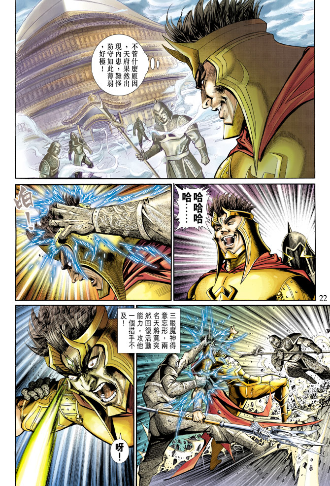 第 22 页