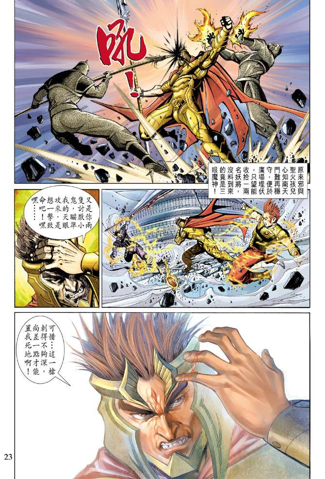 第 23 页