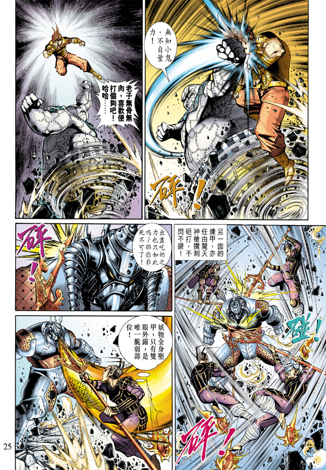 第 25 页
