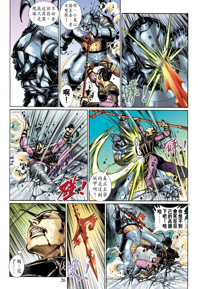 第 26 页