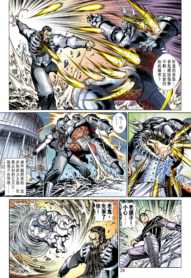 第 28 页
