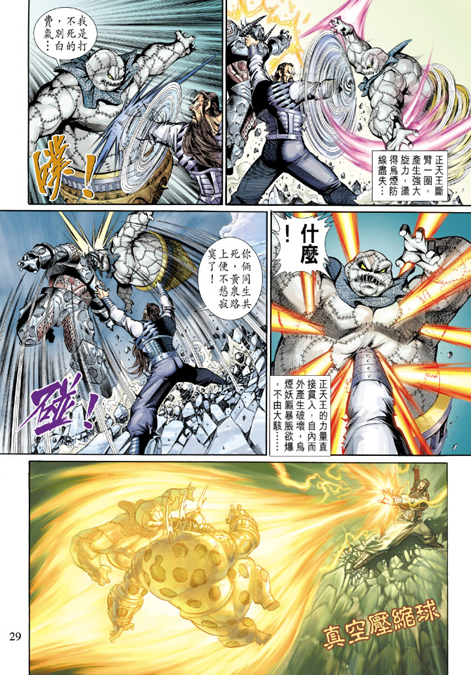 第 29 页