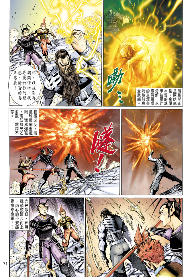 第 31 页