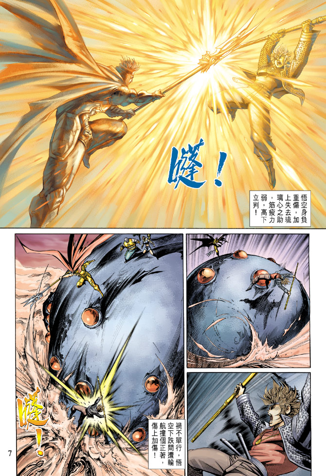 第 7 页