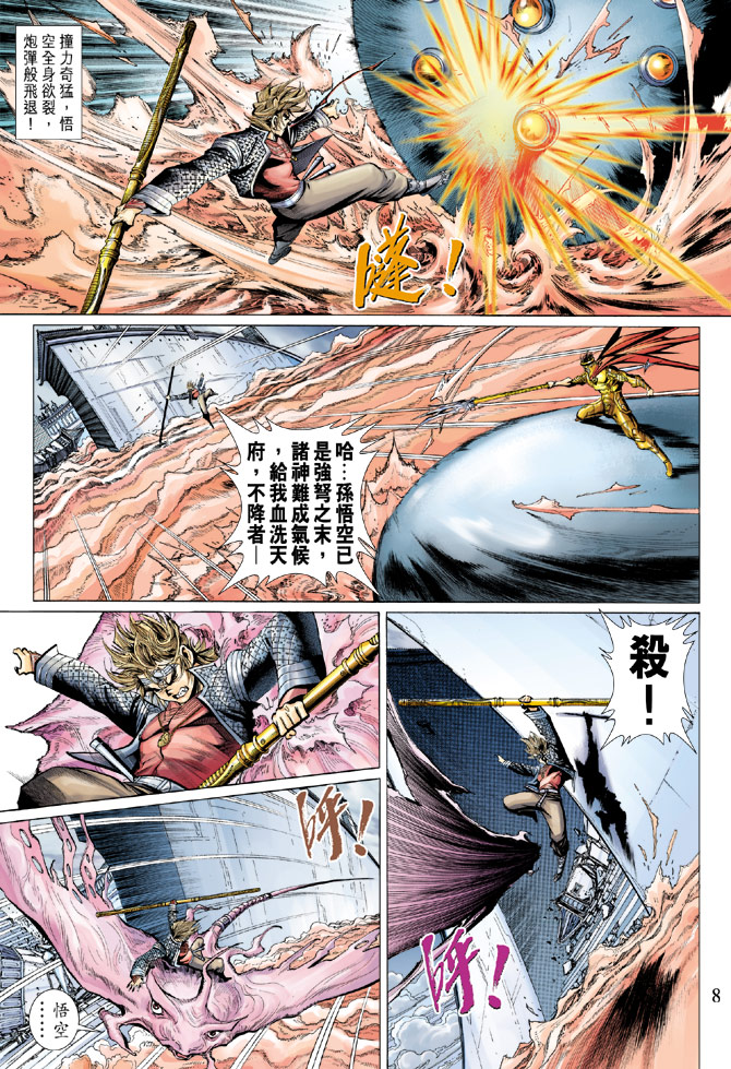 第 8 页