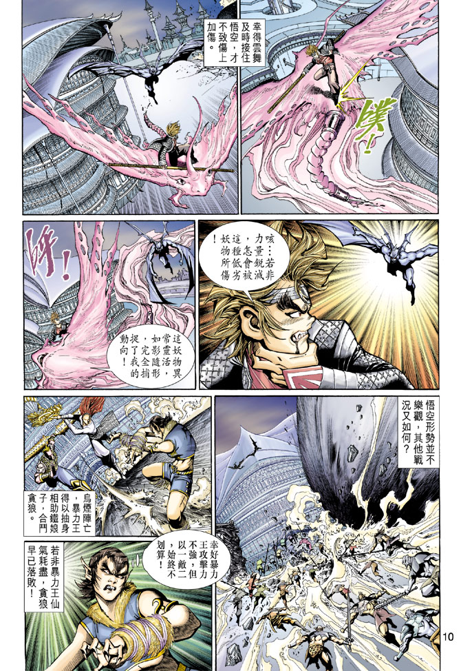 第 10 页