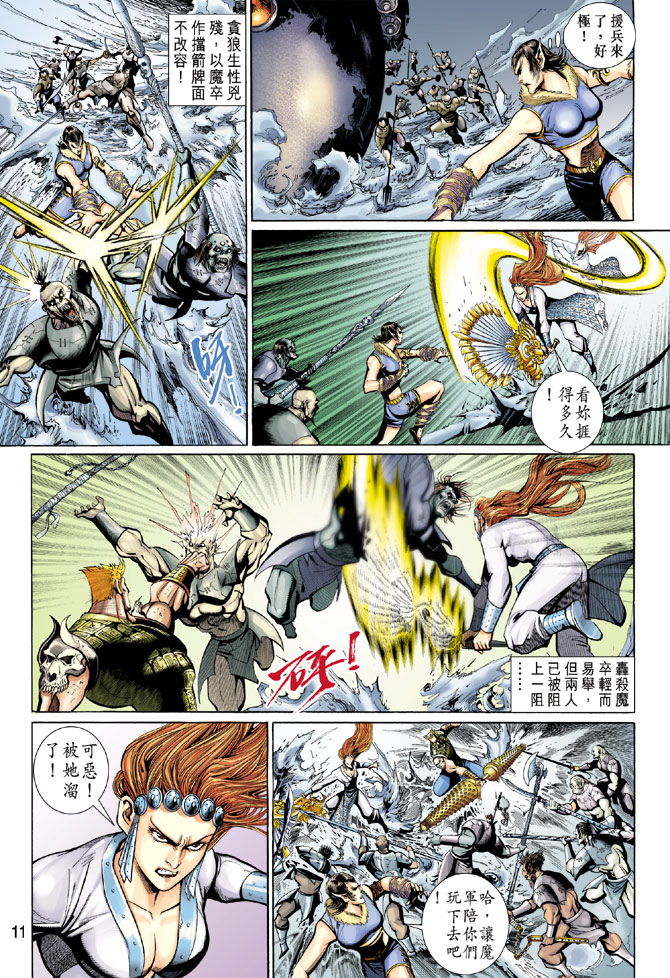 第 11 页