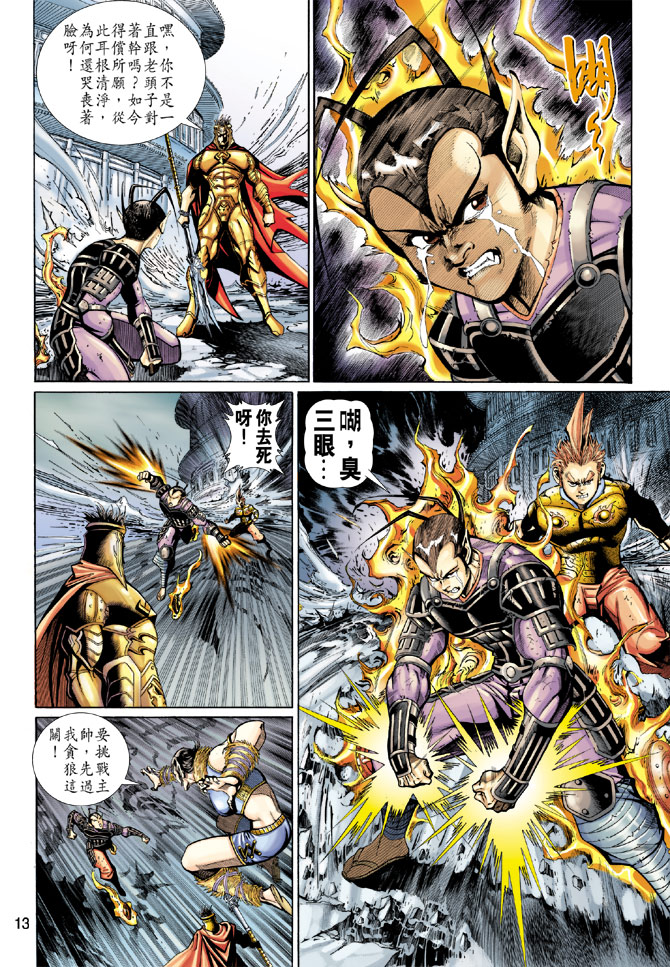 第 13 页