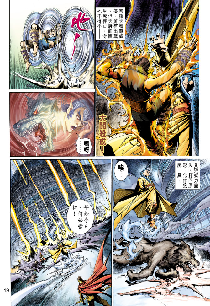 第 19 页