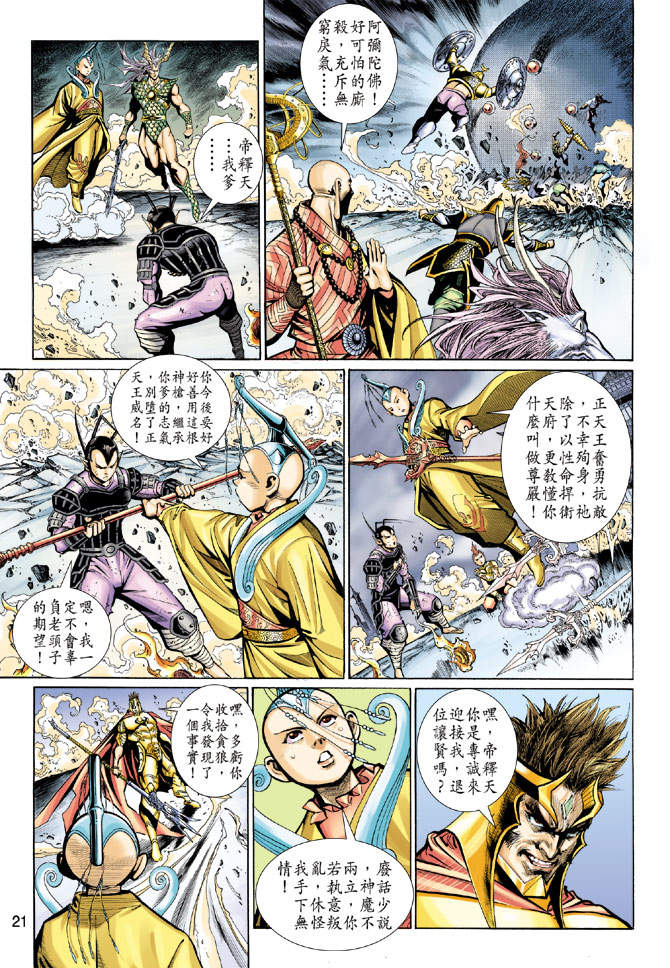 第 21 页