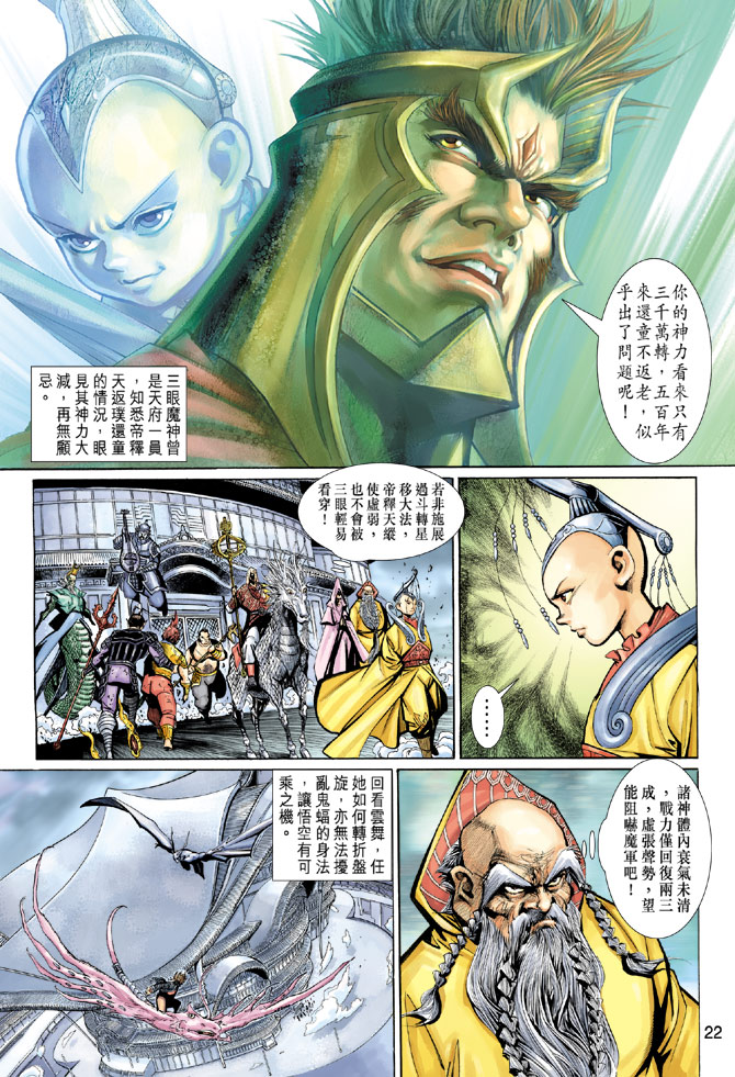 第 22 页