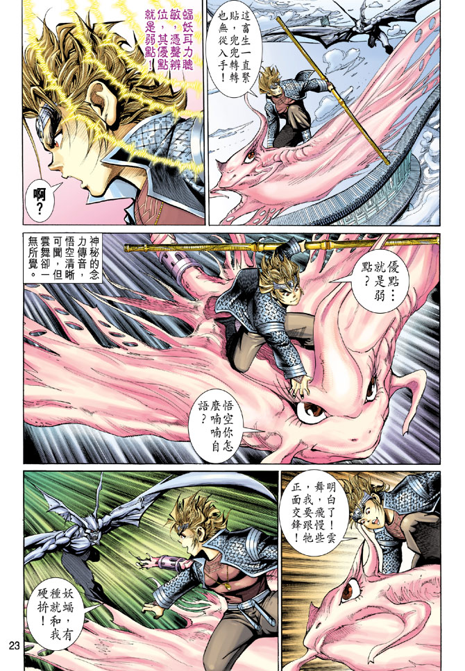 第 23 页