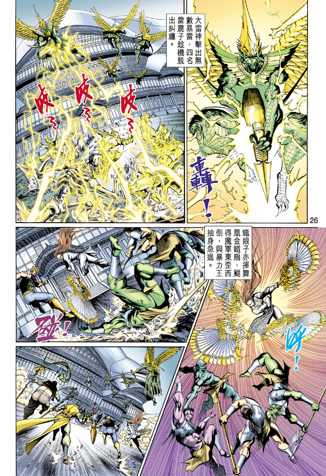 第 26 页