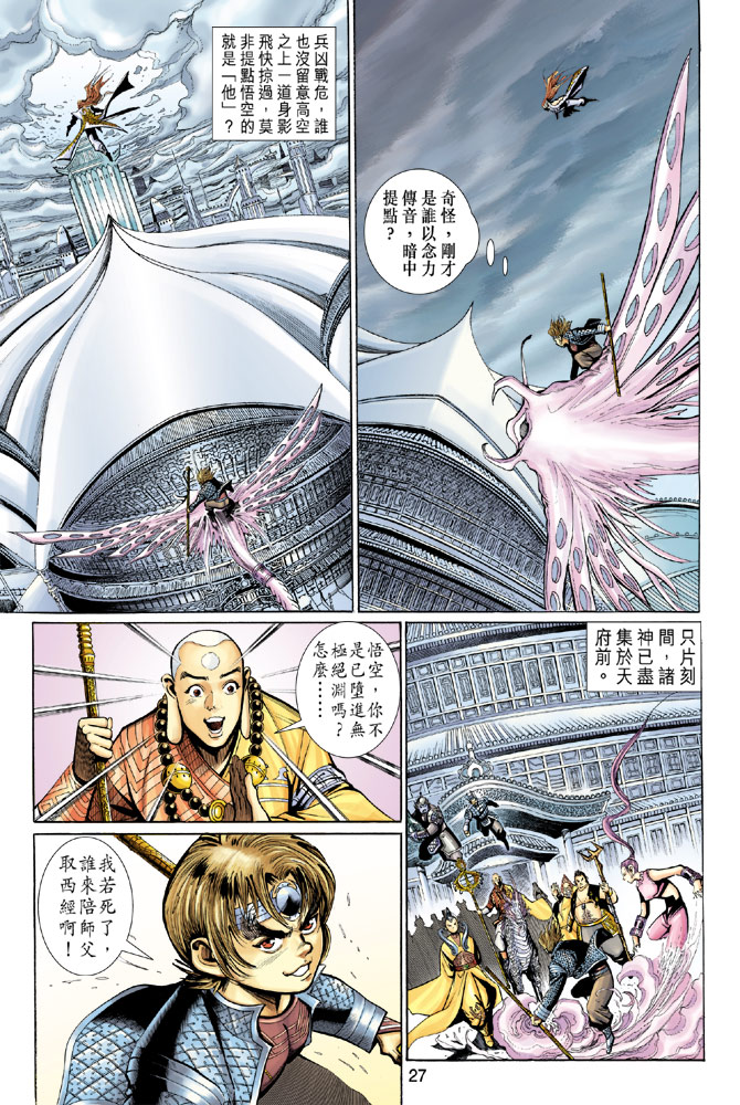 第 27 页
