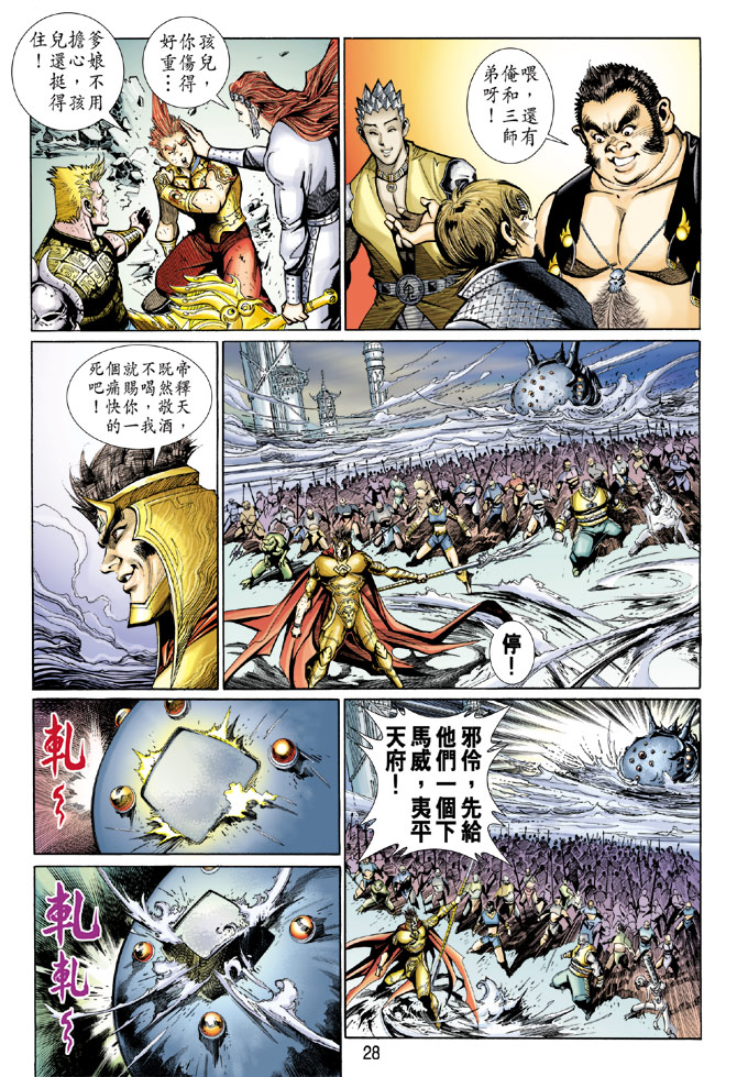 第 28 页