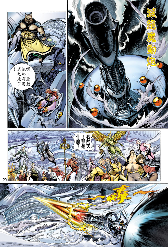 第 29 页