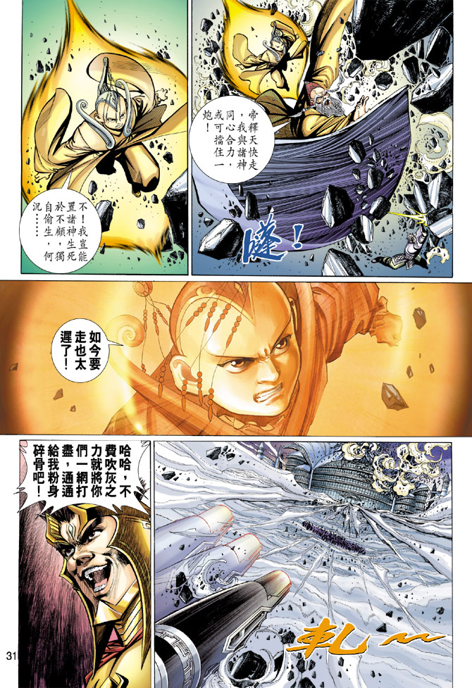 第 31 页
