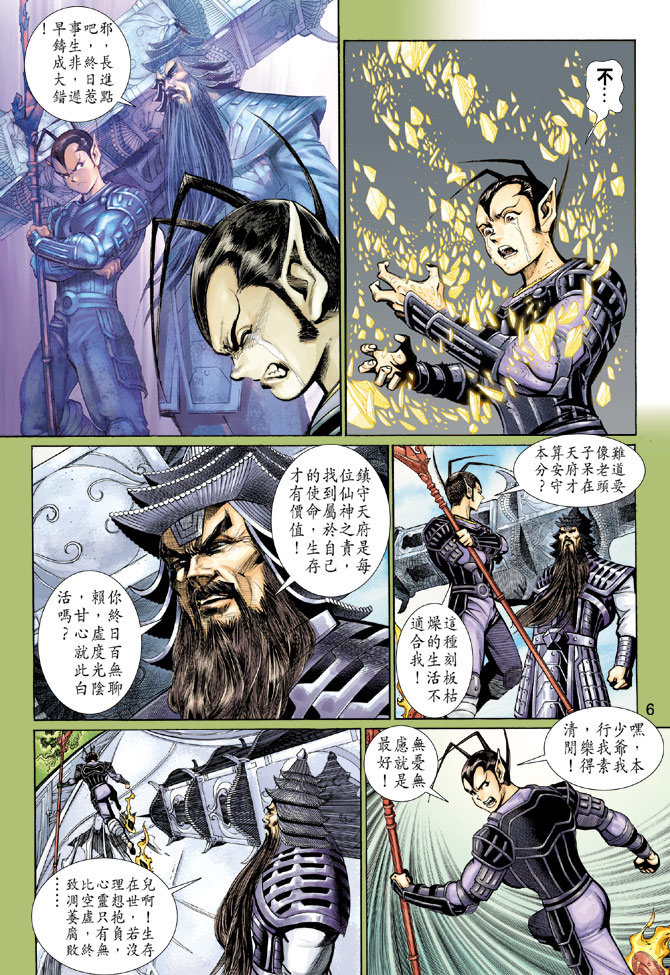 第 6 页
