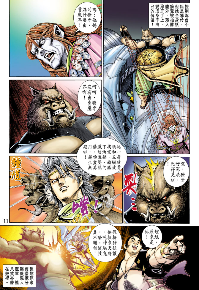 第 11 页