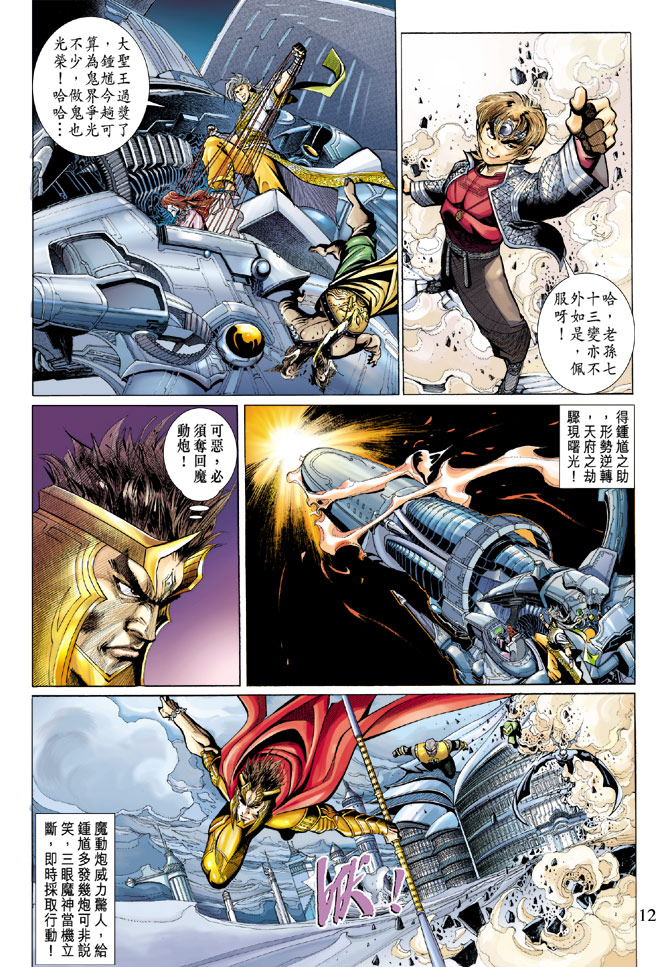 第 12 页