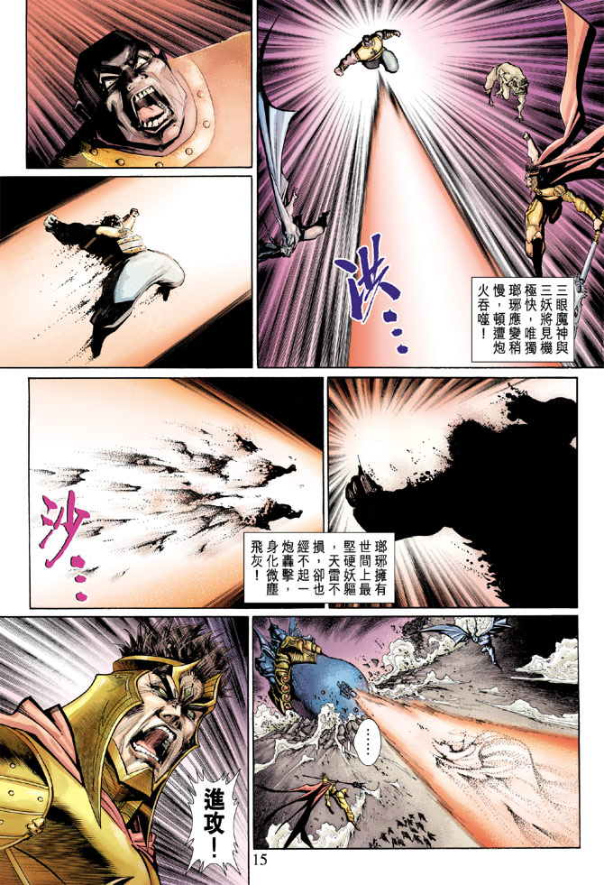 第 15 页