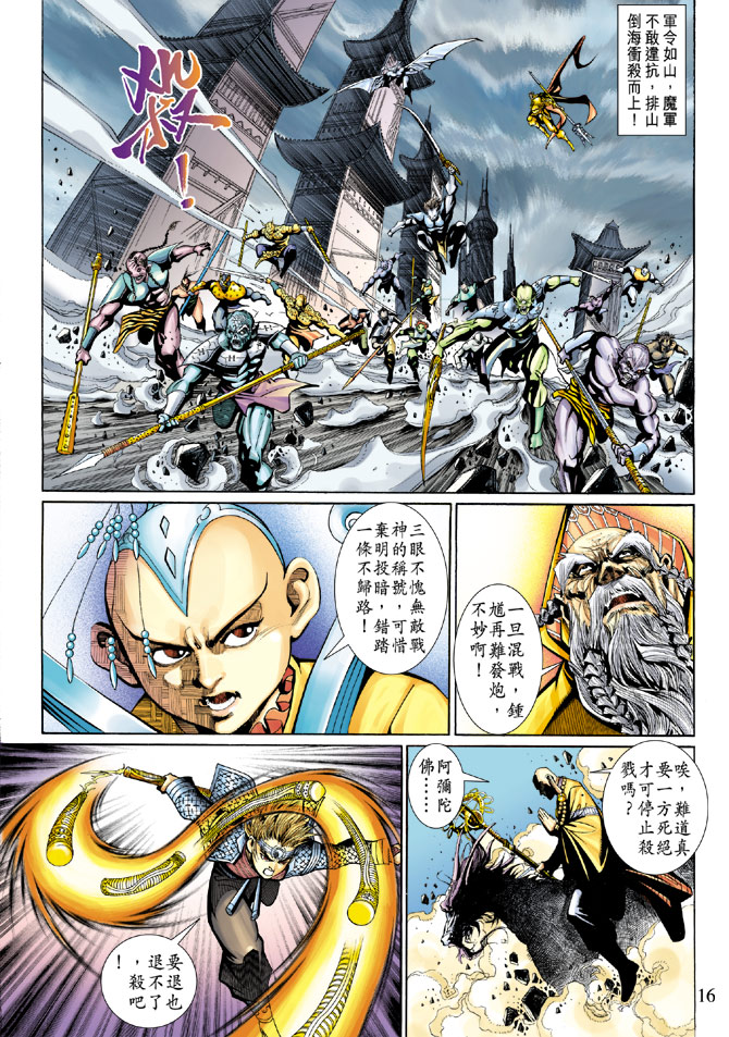 第 16 页