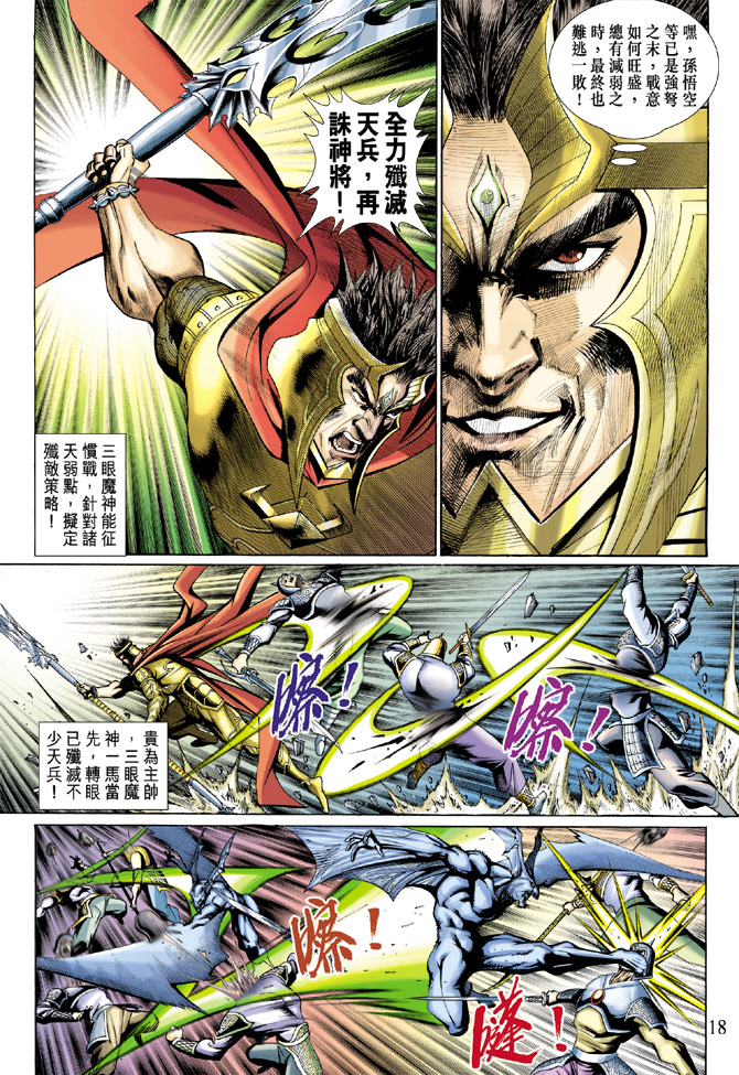 第 18 页