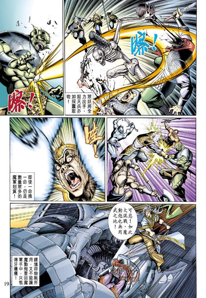 第 19 页