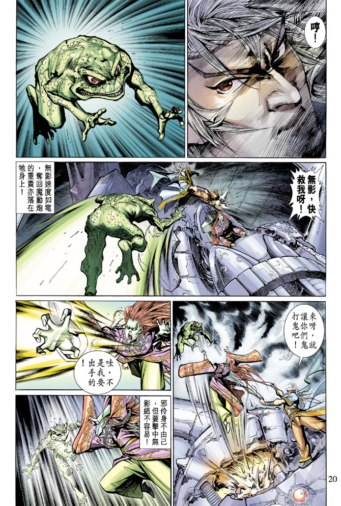 第 20 页