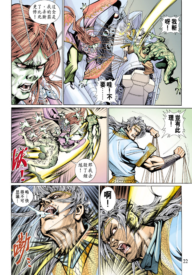第 22 页