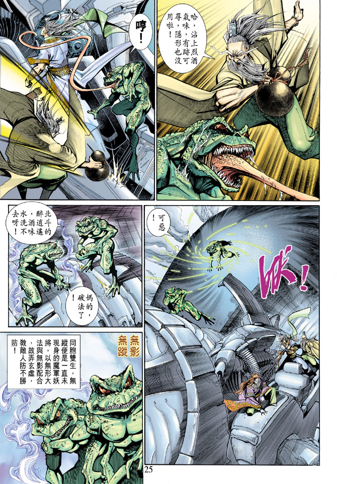 第 25 页